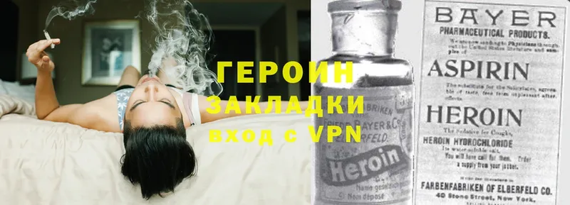 ГЕРОИН герыч  Уяр 